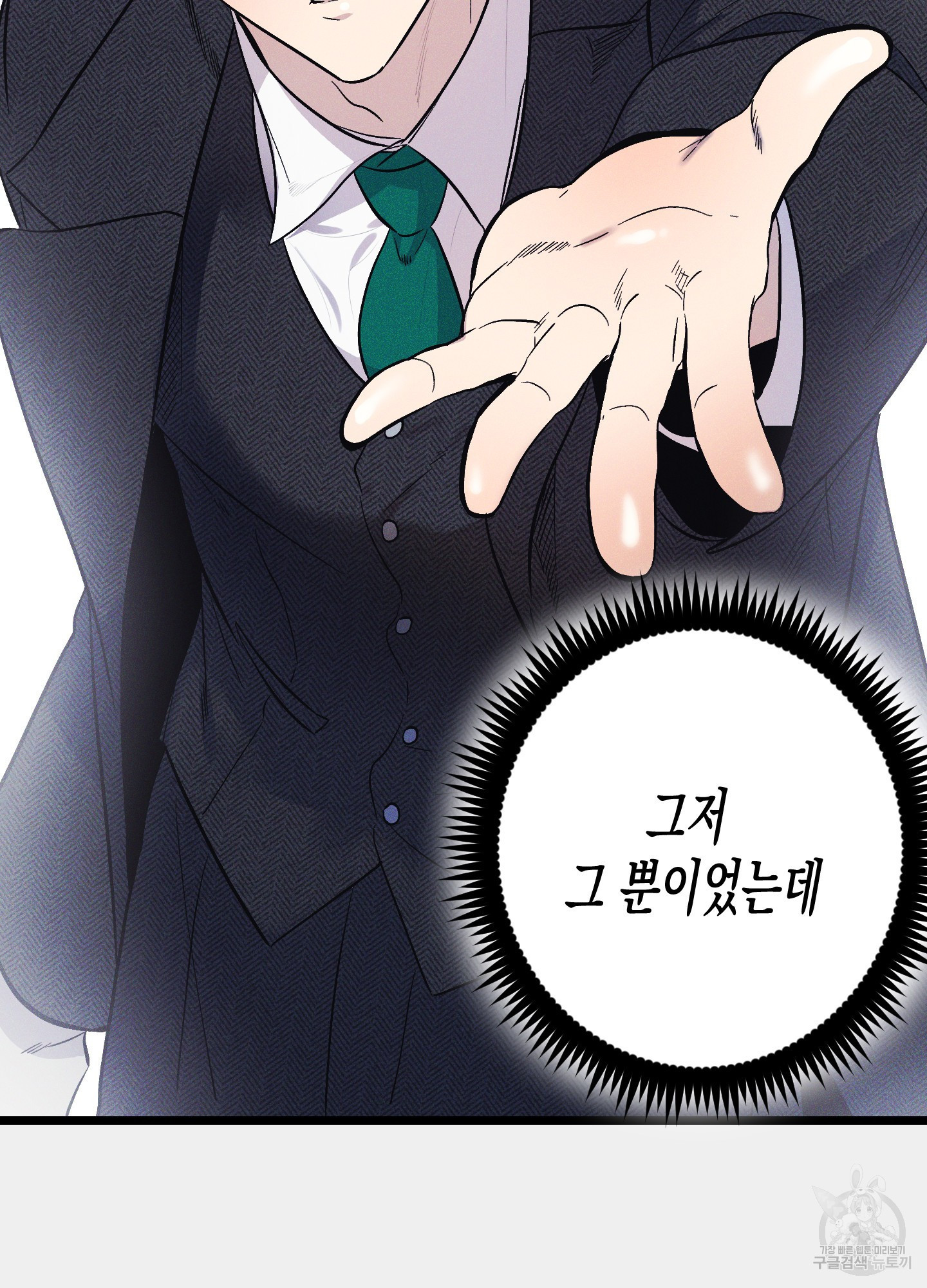 외딴 섬의 낙원 21화 15