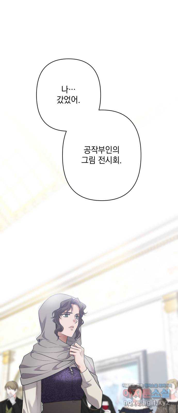 남편을 죽여줘요 외전 마지막화 1