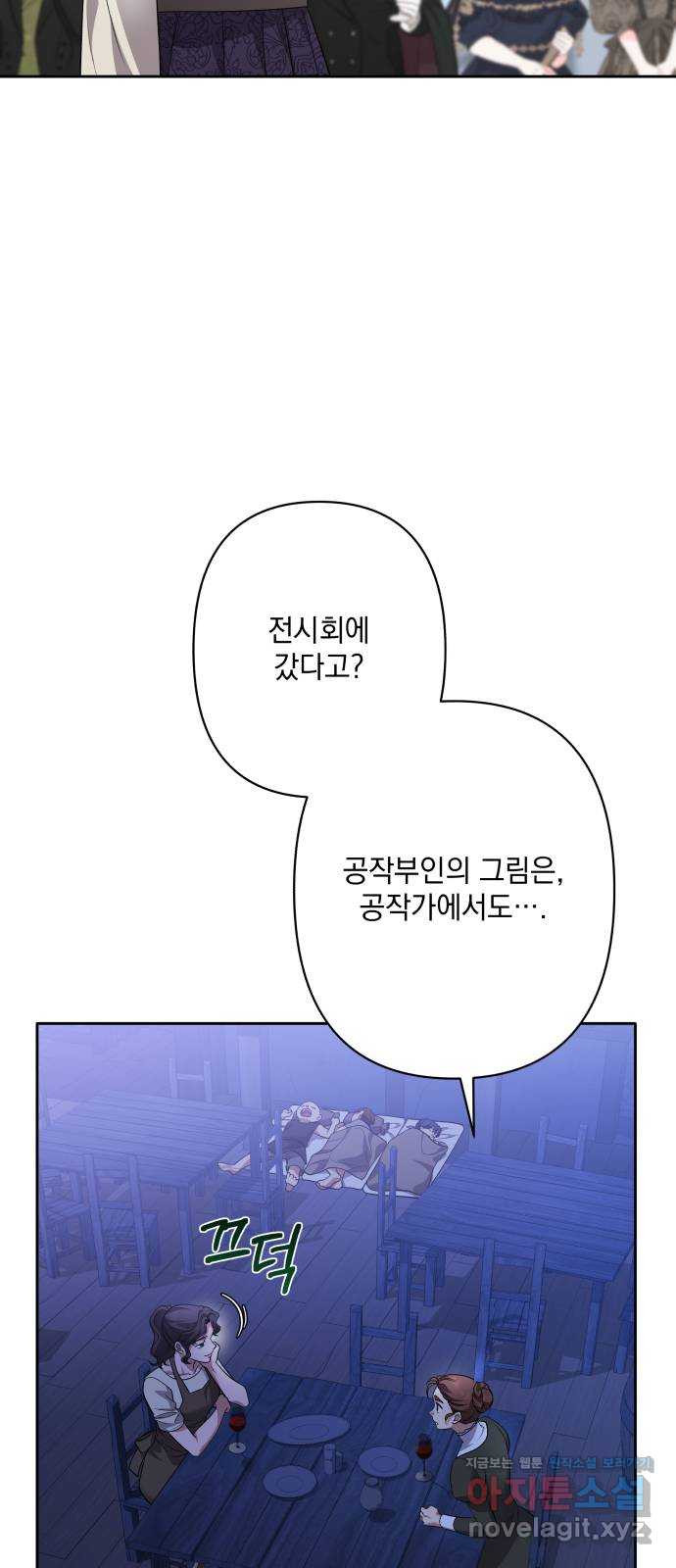 남편을 죽여줘요 외전 마지막화 2
