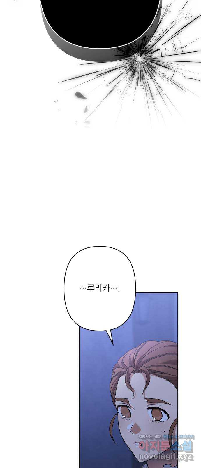 남편을 죽여줘요 외전 마지막화 4