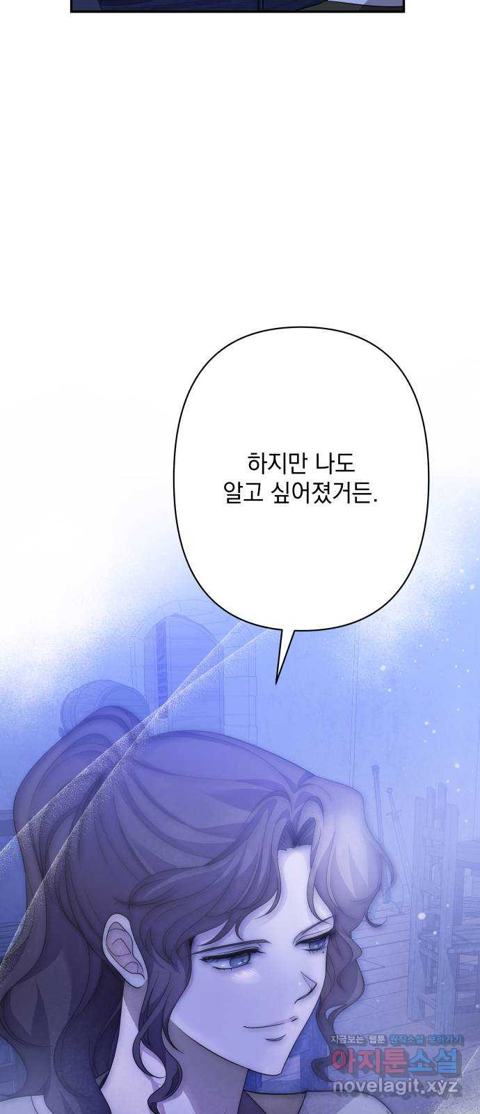 남편을 죽여줘요 외전 마지막화 7