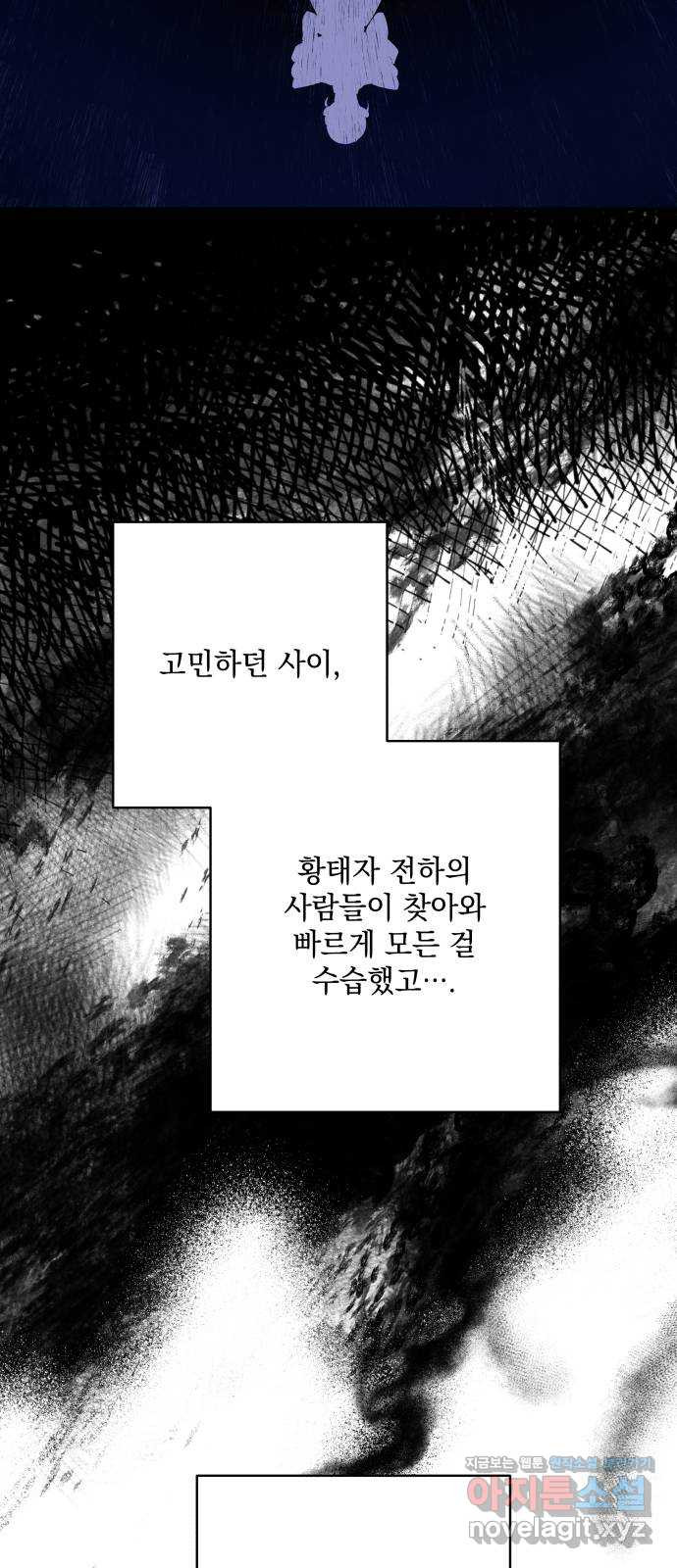 남편을 죽여줘요 외전 마지막화 13