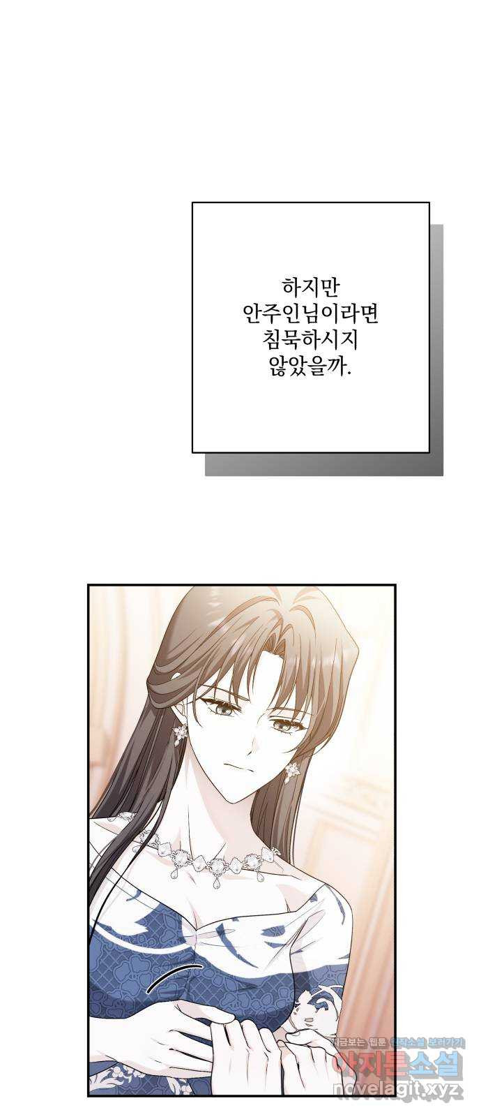 남편을 죽여줘요 외전 마지막화 16