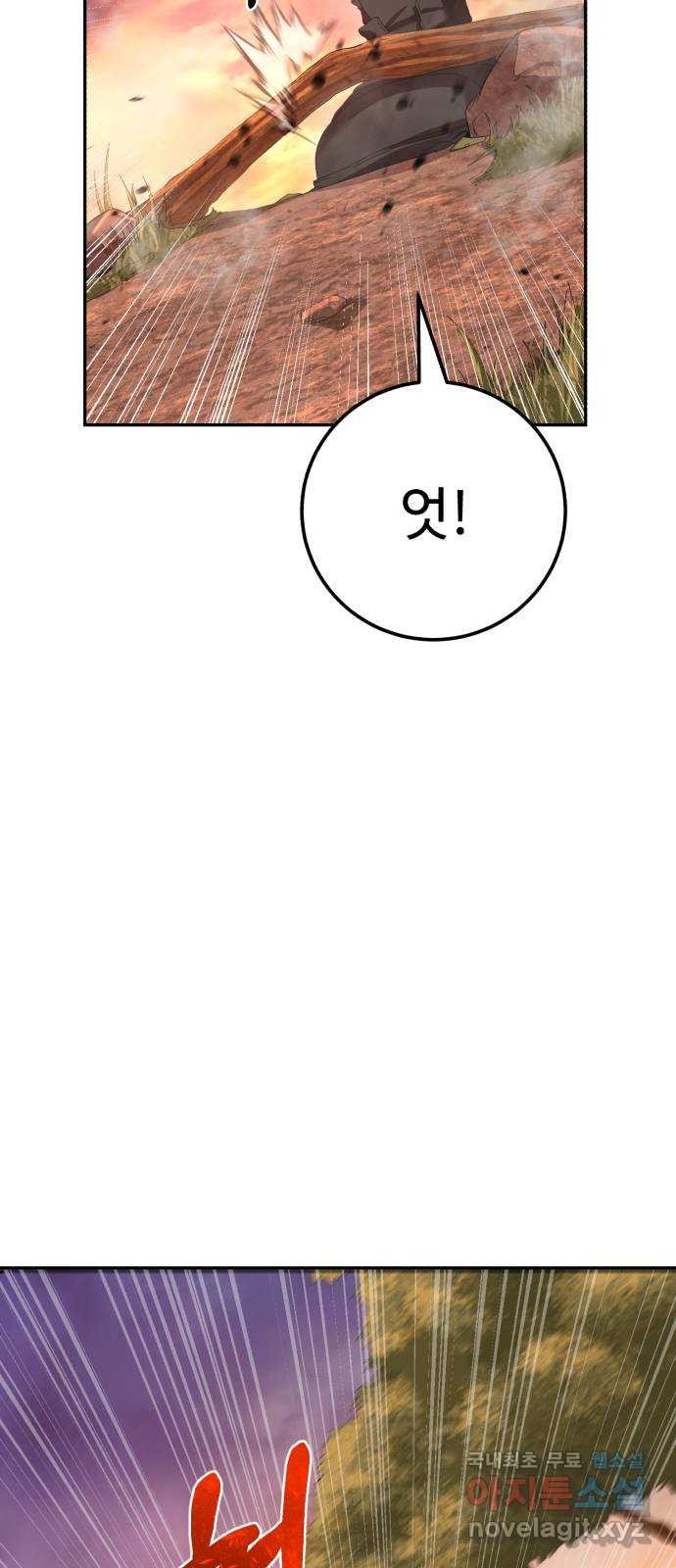 따개비 91화 10