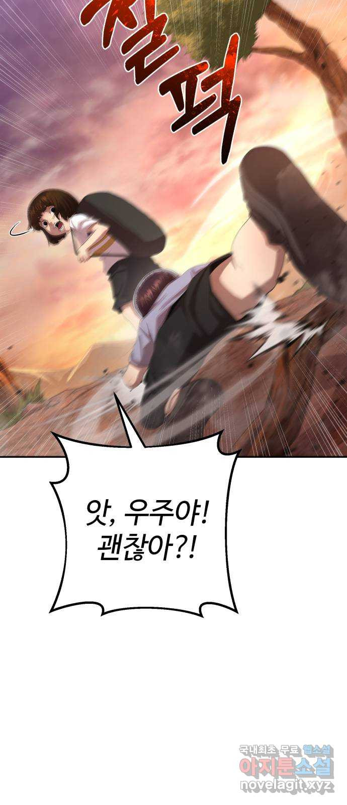 따개비 91화 11
