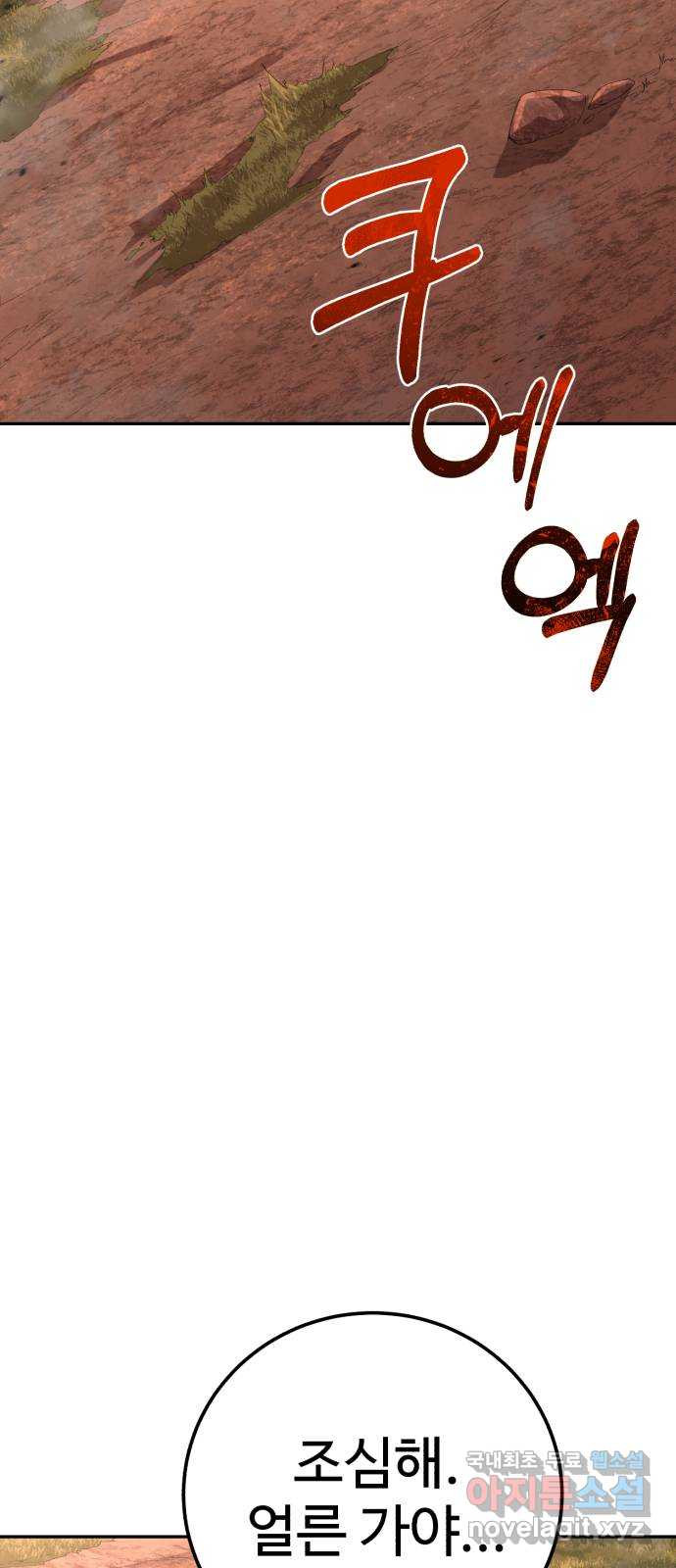 따개비 91화 13