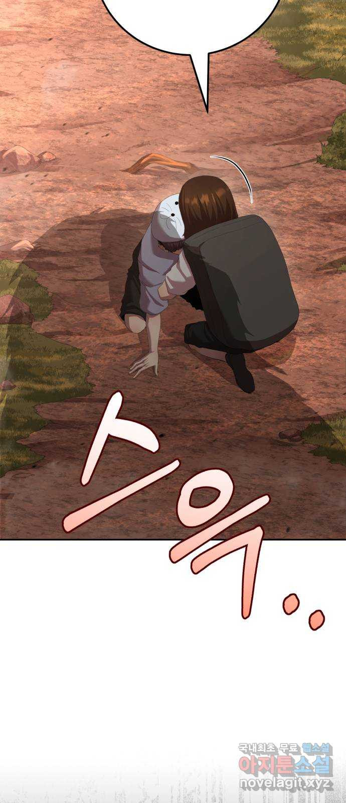 따개비 91화 14