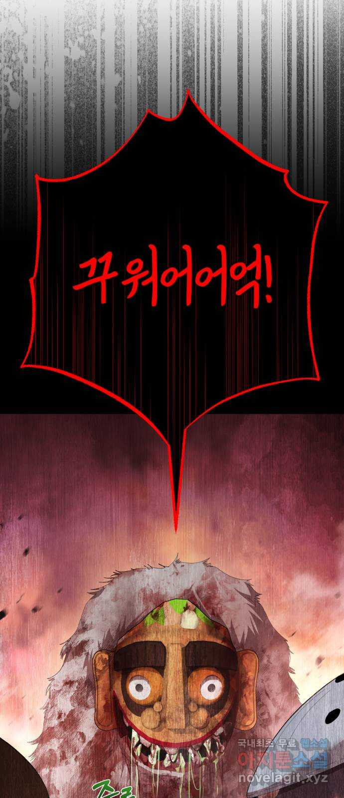 따개비 91화 15