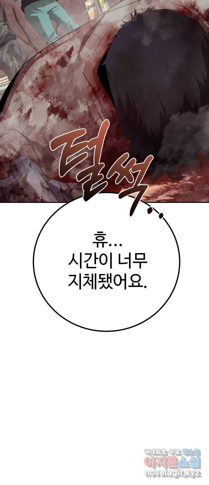 따개비 91화 21