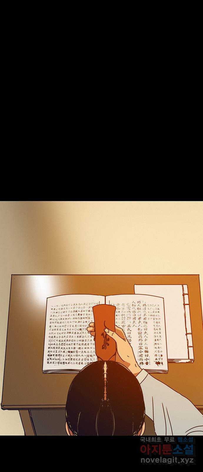 서울밤피어 48화 1