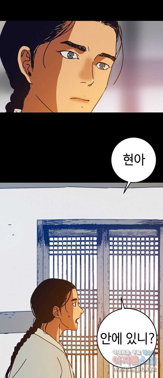 서울밤피어 48화 2