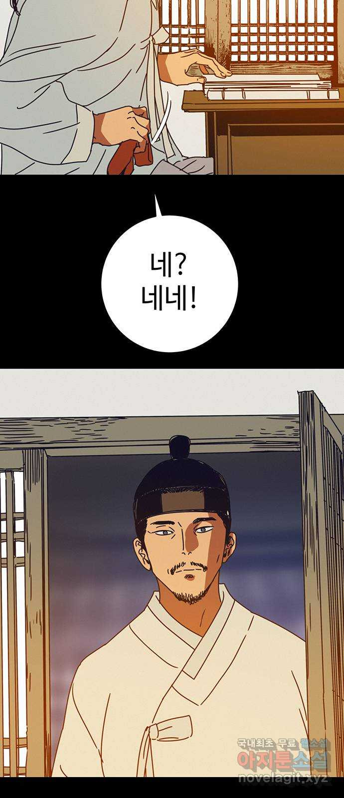 서울밤피어 48화 3