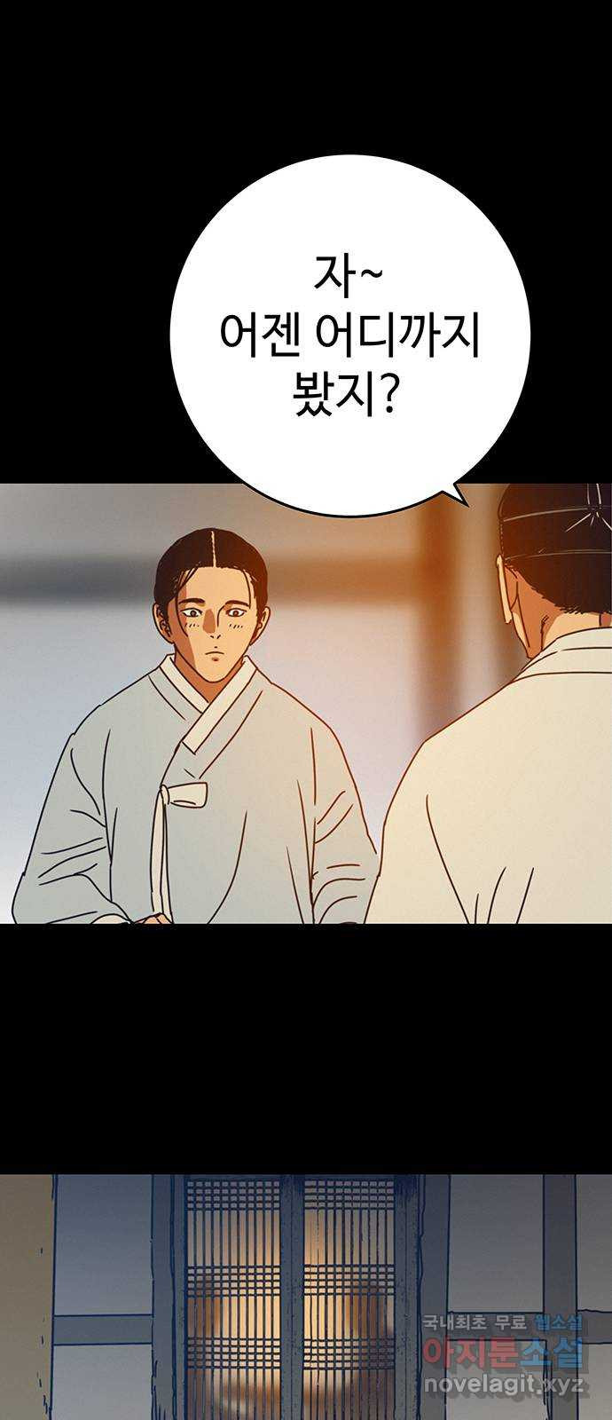 서울밤피어 48화 4