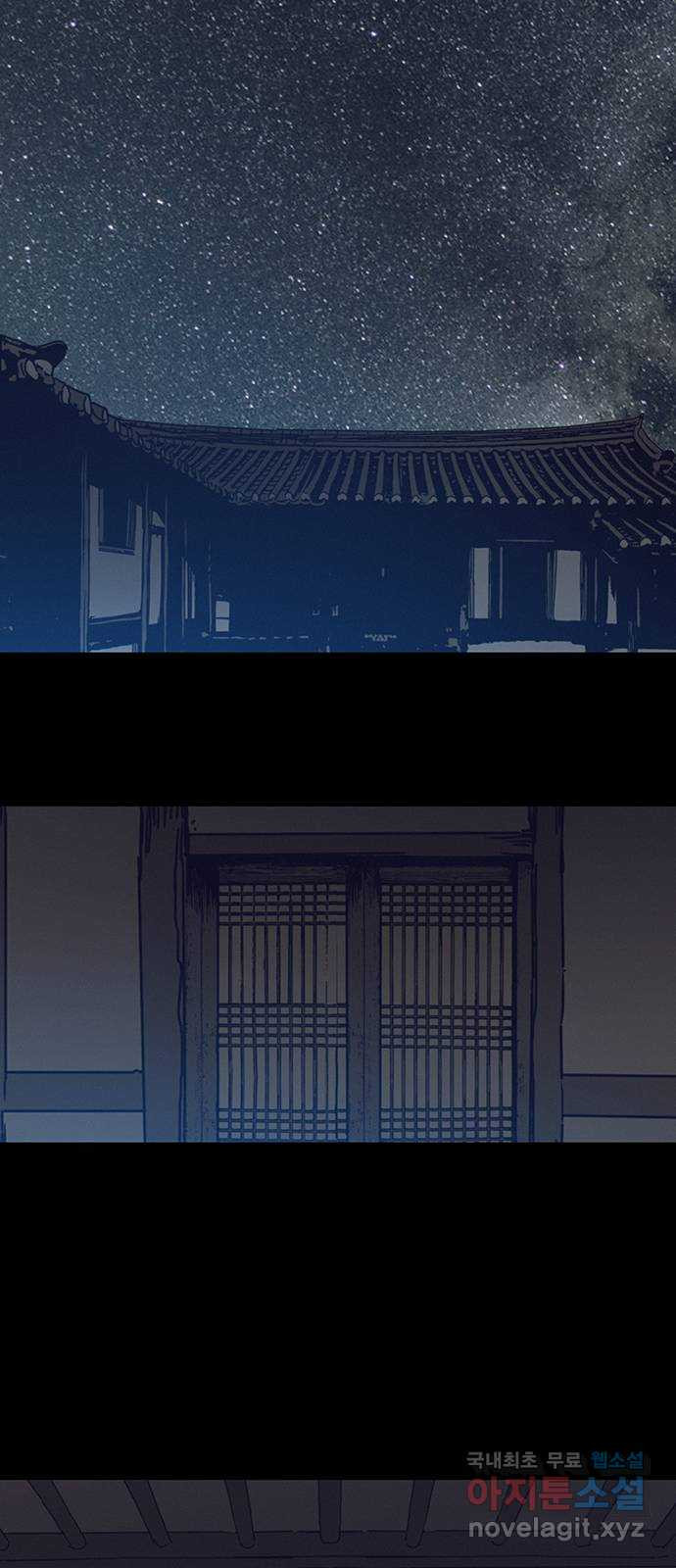 서울밤피어 48화 8