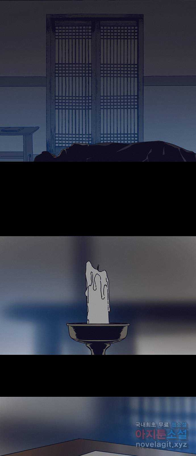 서울밤피어 48화 9