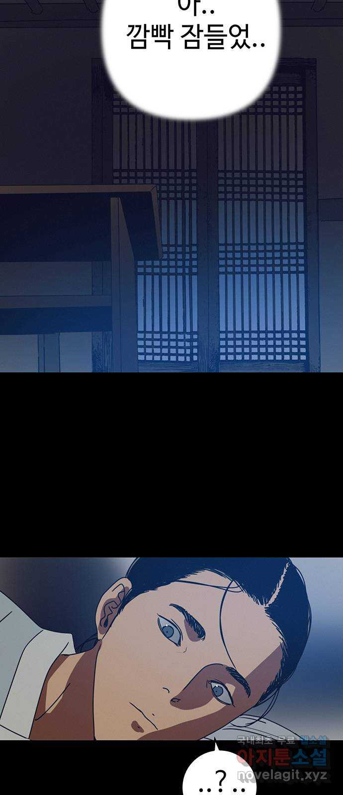 서울밤피어 48화 11