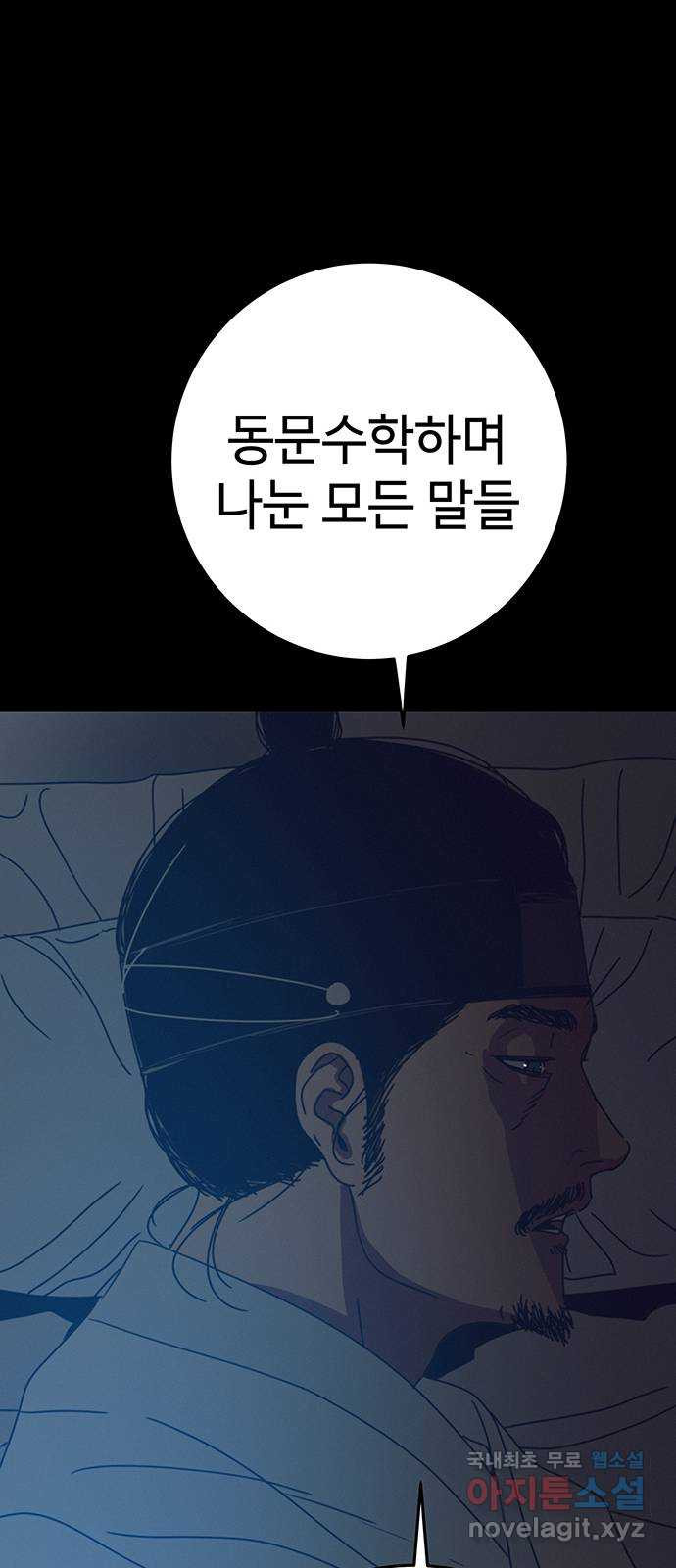 서울밤피어 48화 15