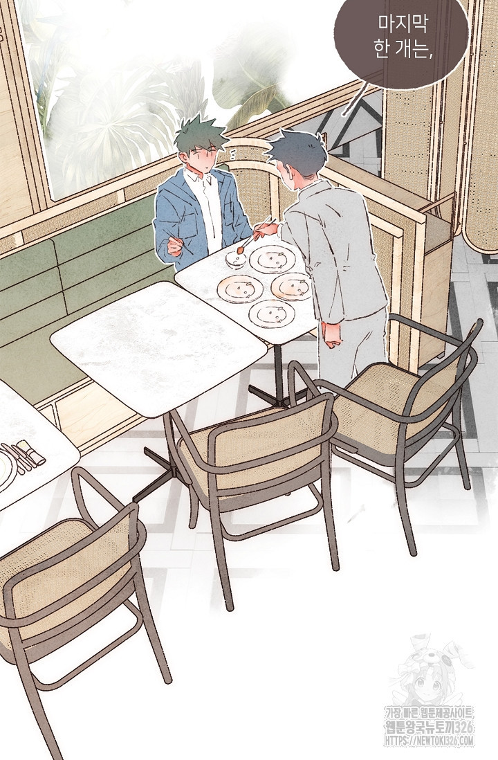 러브 인 체스 14화 5
