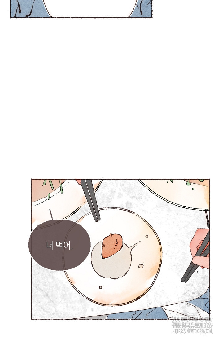 러브 인 체스 14화 7