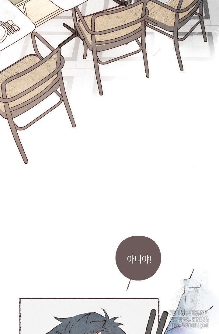 러브 인 체스 14화 10