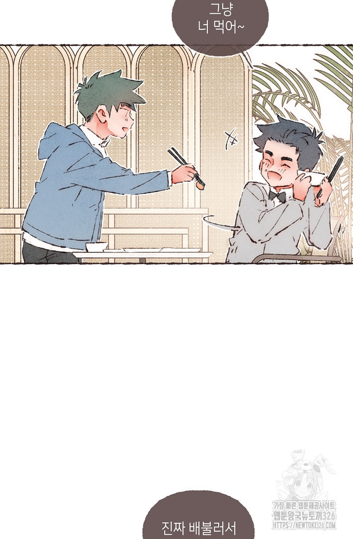 러브 인 체스 14화 12