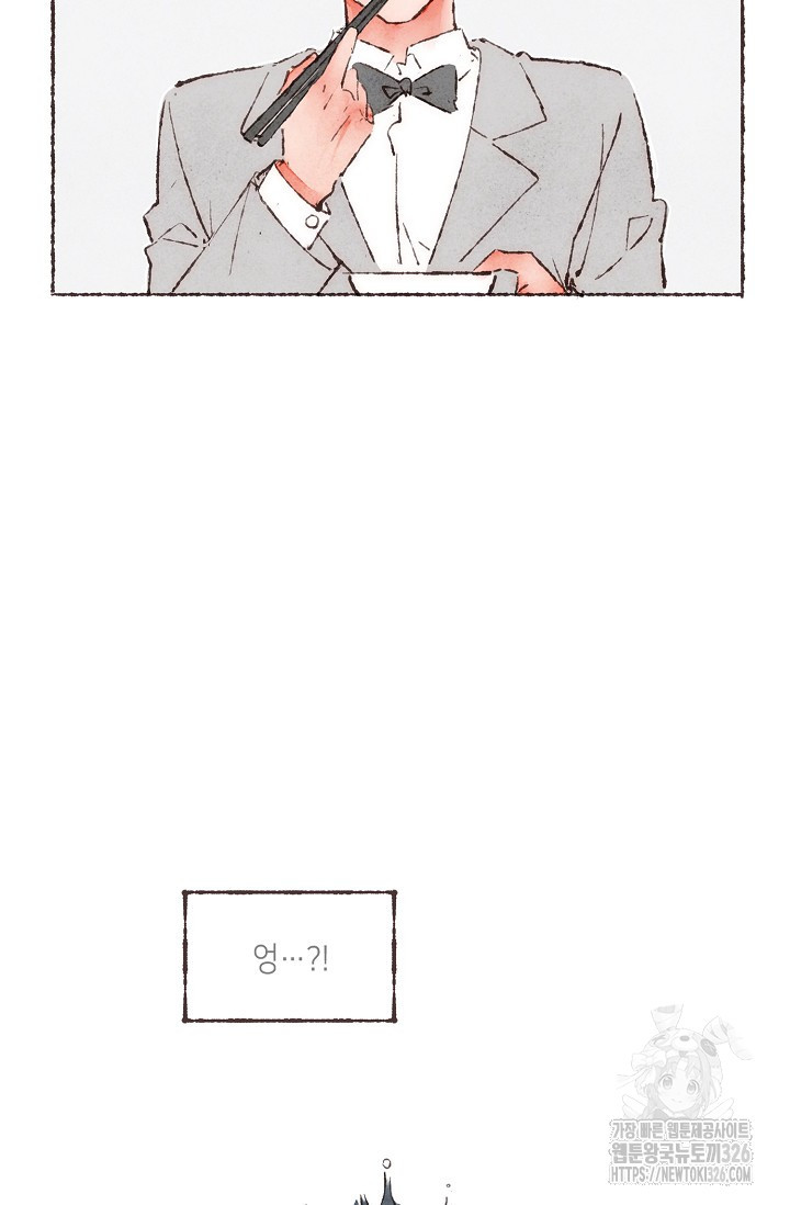 러브 인 체스 14화 16