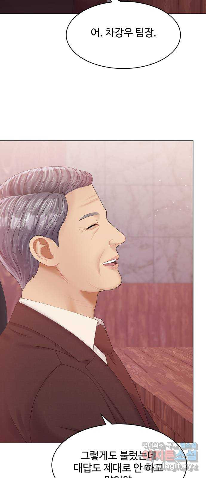 순수한 동거생활 73화 2