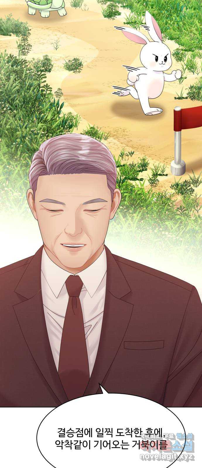 순수한 동거생활 73화 8