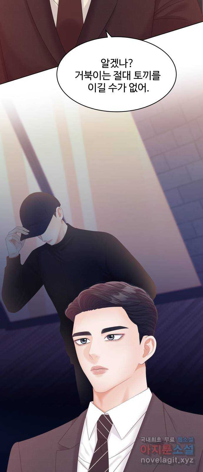 순수한 동거생활 73화 10