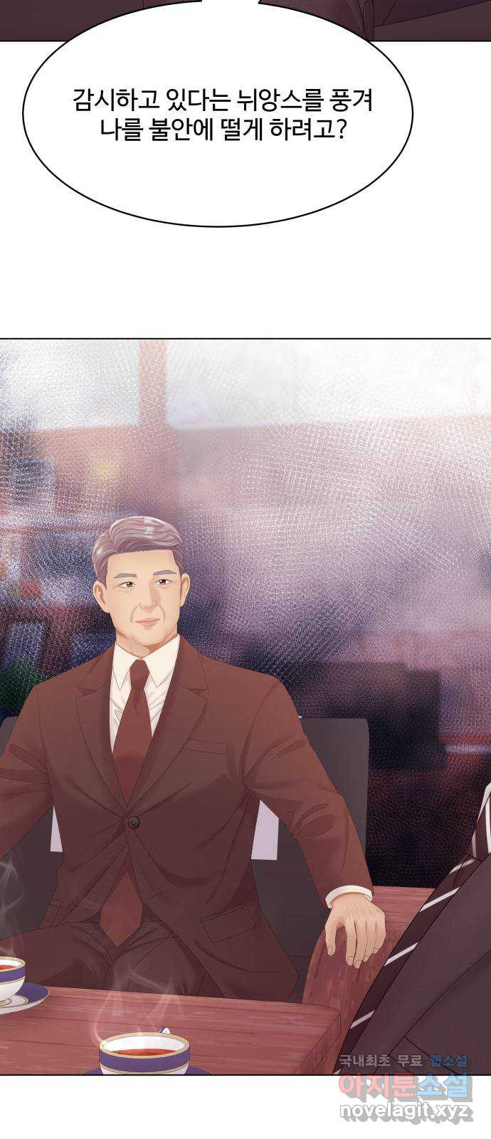 순수한 동거생활 73화 13