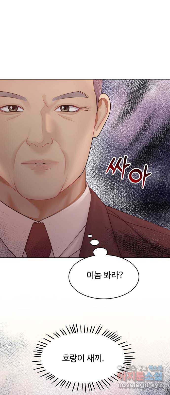순수한 동거생활 73화 14