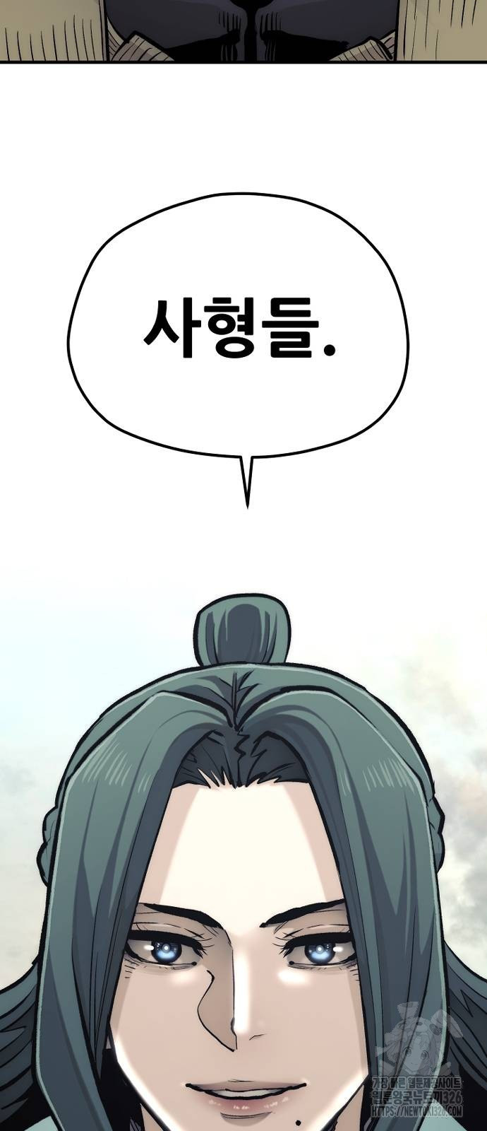 천마육성 111화 4