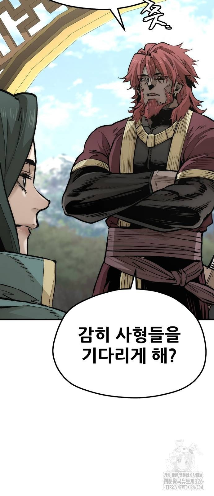 천마육성 111화 12