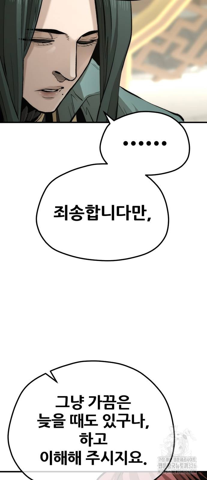 천마육성 111화 14
