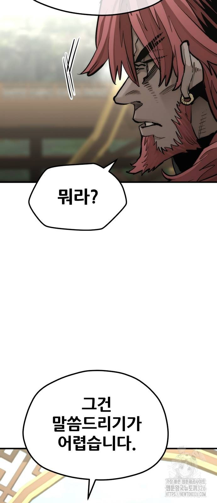 천마육성 111화 15