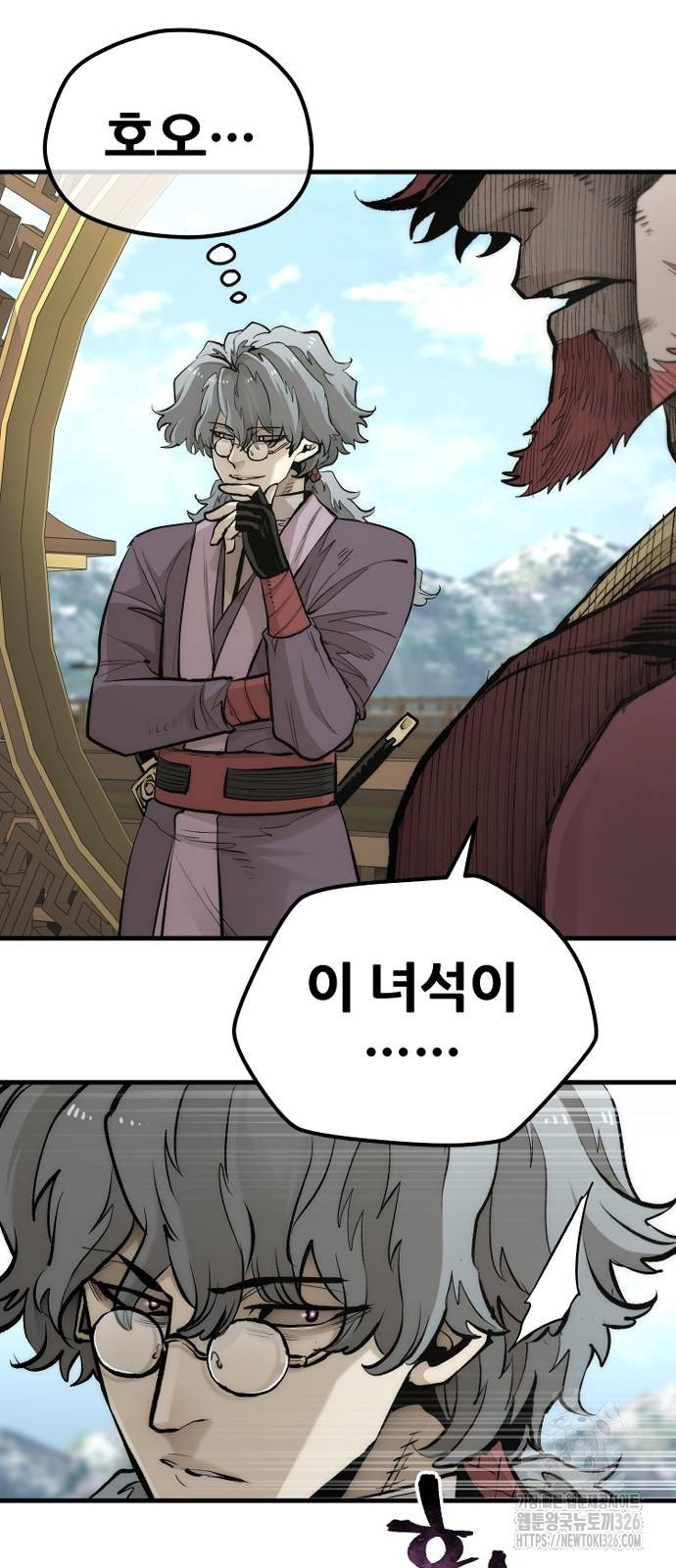 천마육성 111화 17