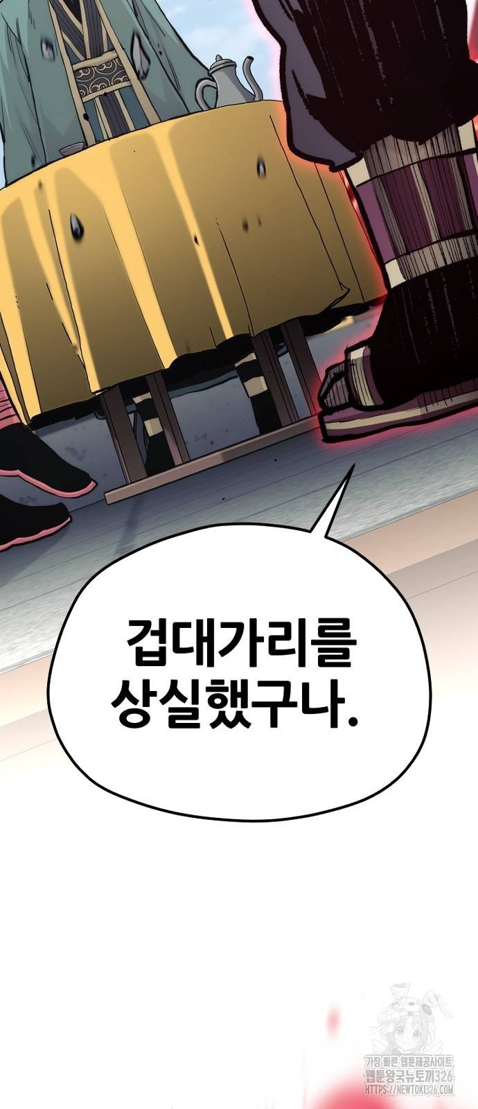 천마육성 111화 19