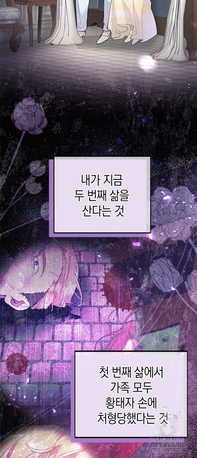 쌍둥이 영애가 남장을 하는 이유 37화 2