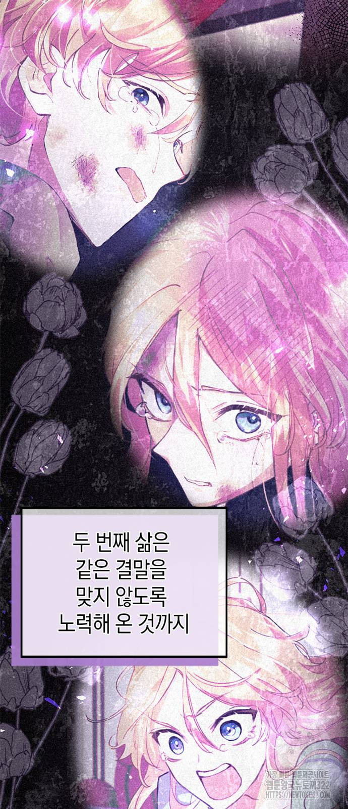 쌍둥이 영애가 남장을 하는 이유 37화 3