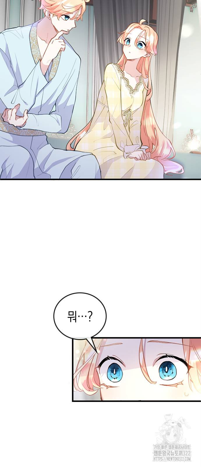 쌍둥이 영애가 남장을 하는 이유 37화 7