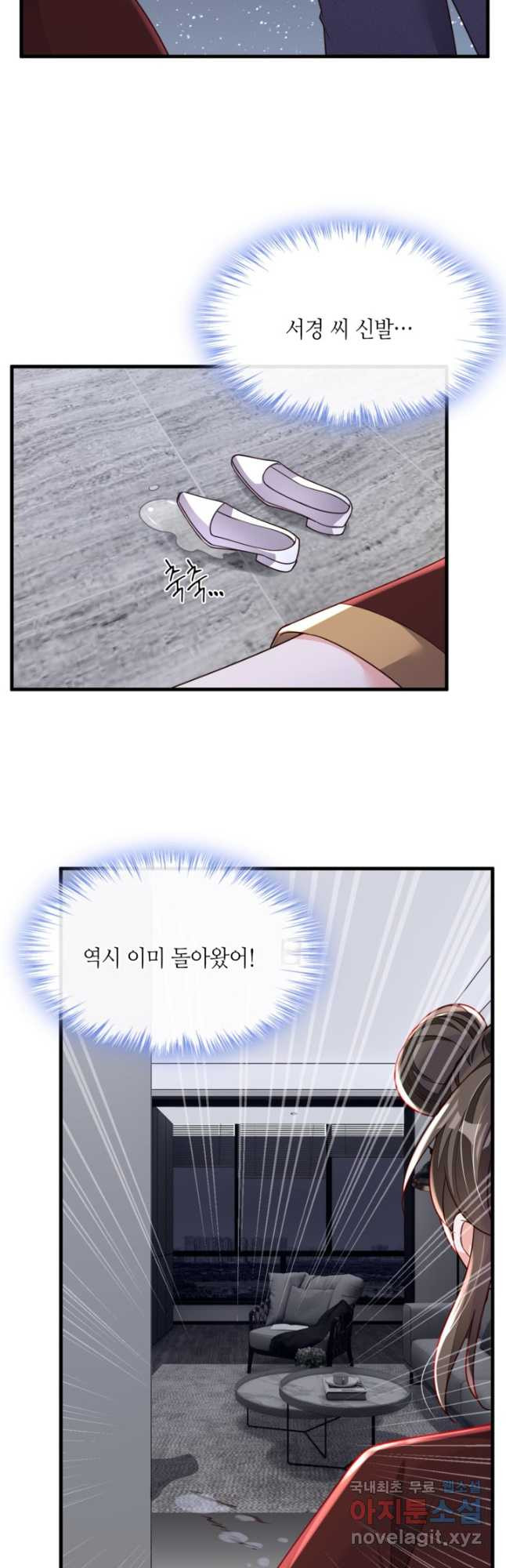 악마가 속삭일 때 211화 5