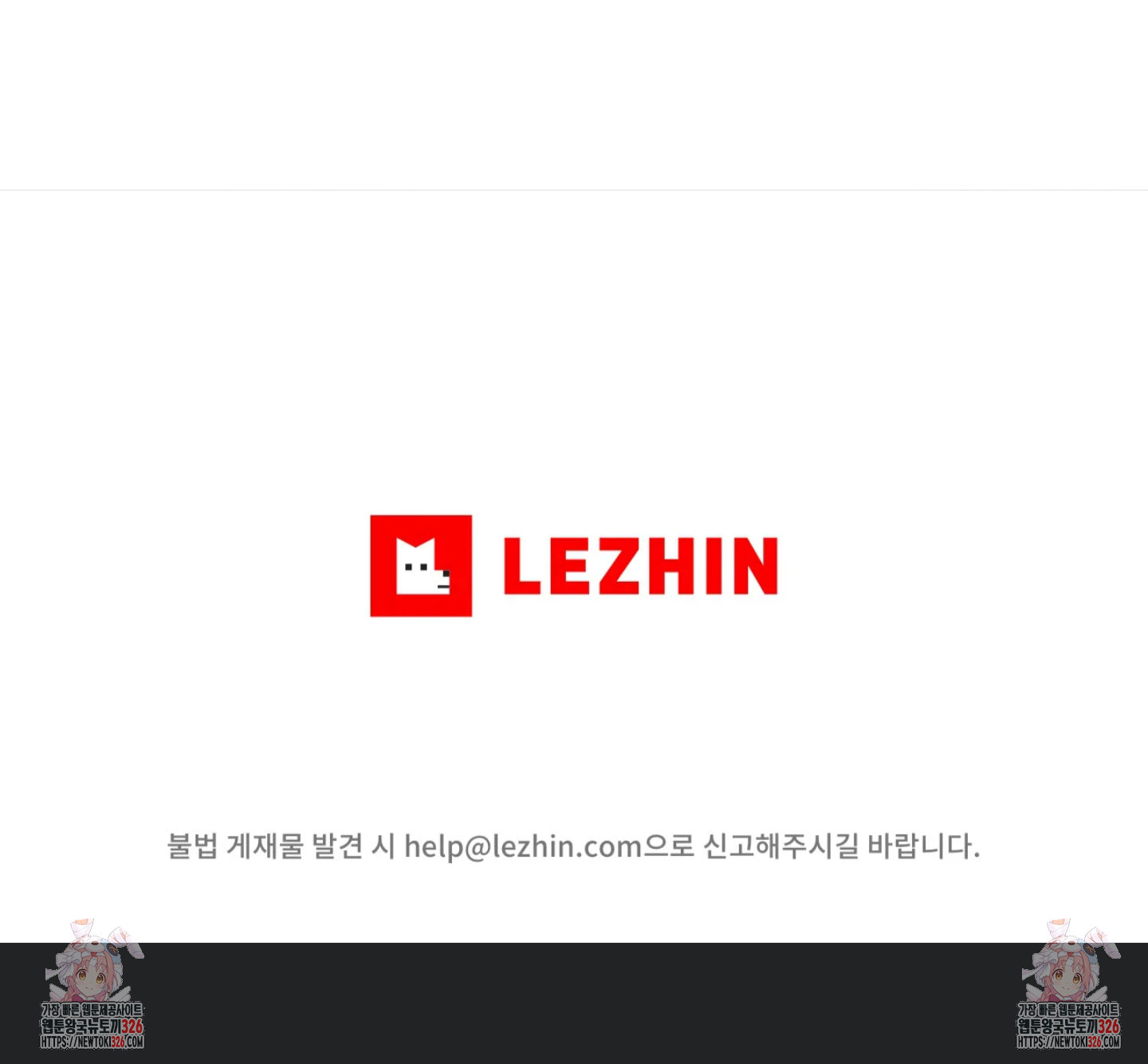 어그러진 혼 15화 5