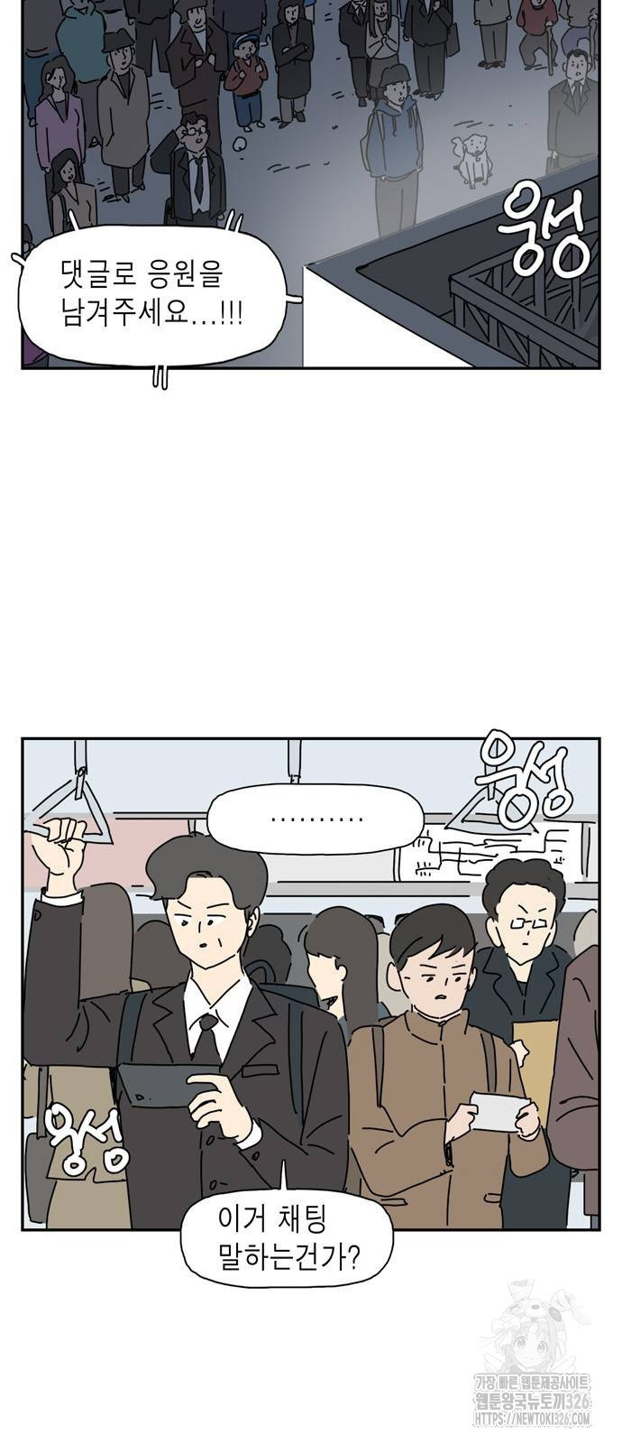 네이처맨 48화 2