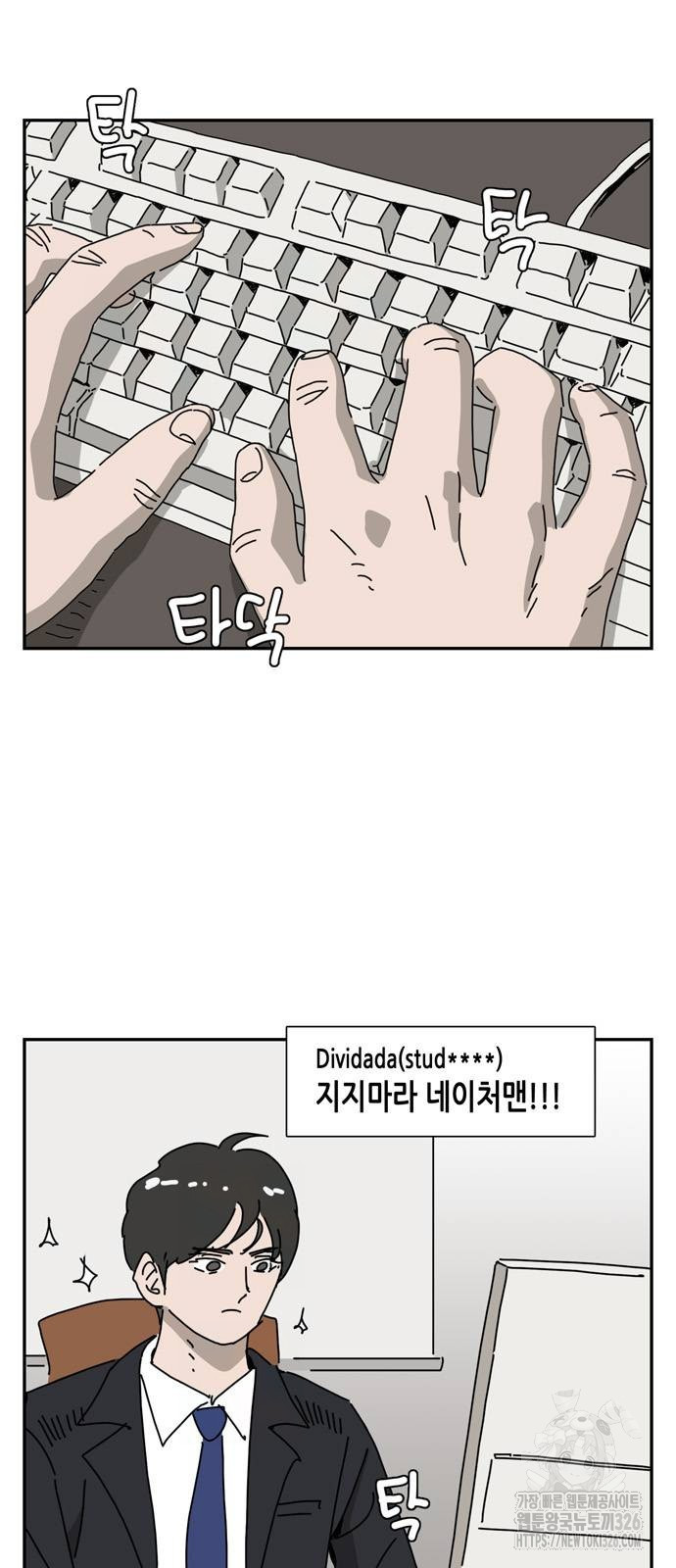 네이처맨 48화 3