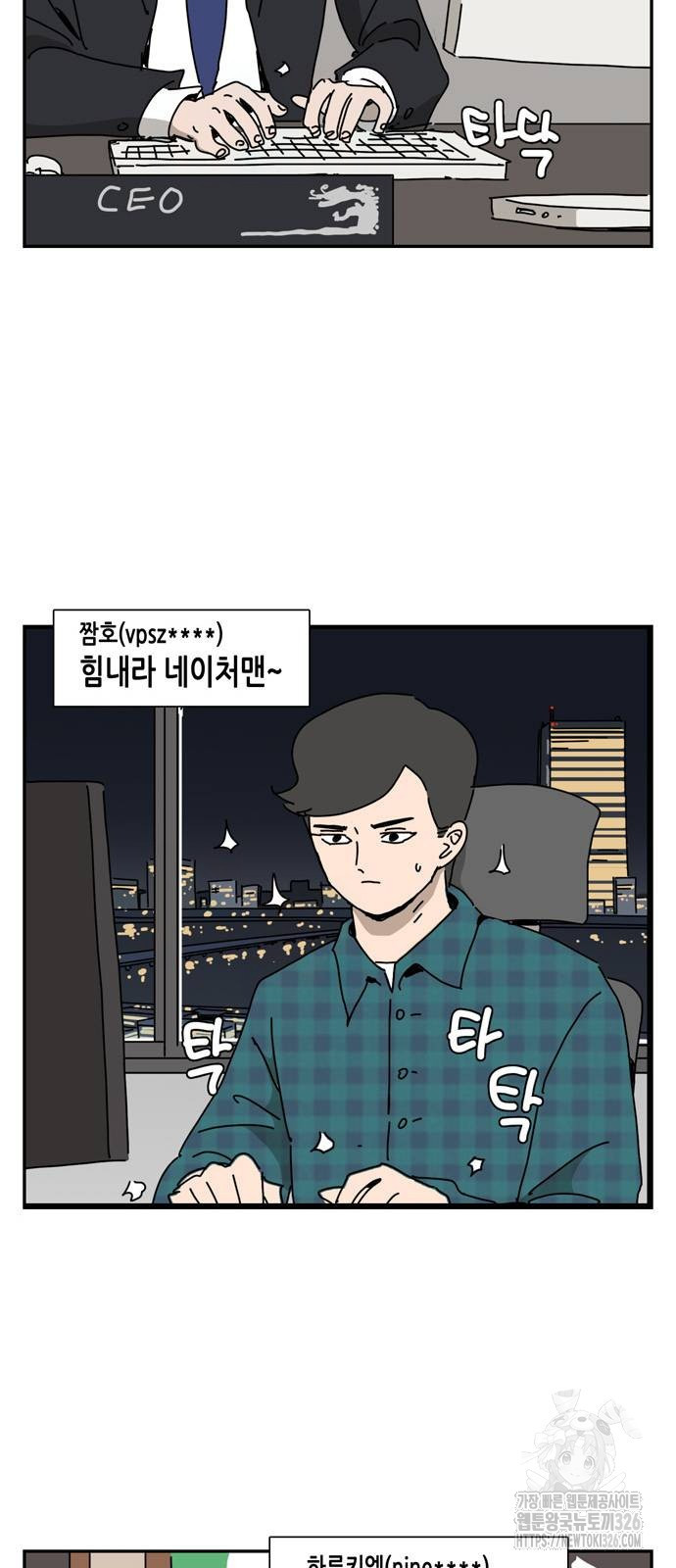 네이처맨 48화 4