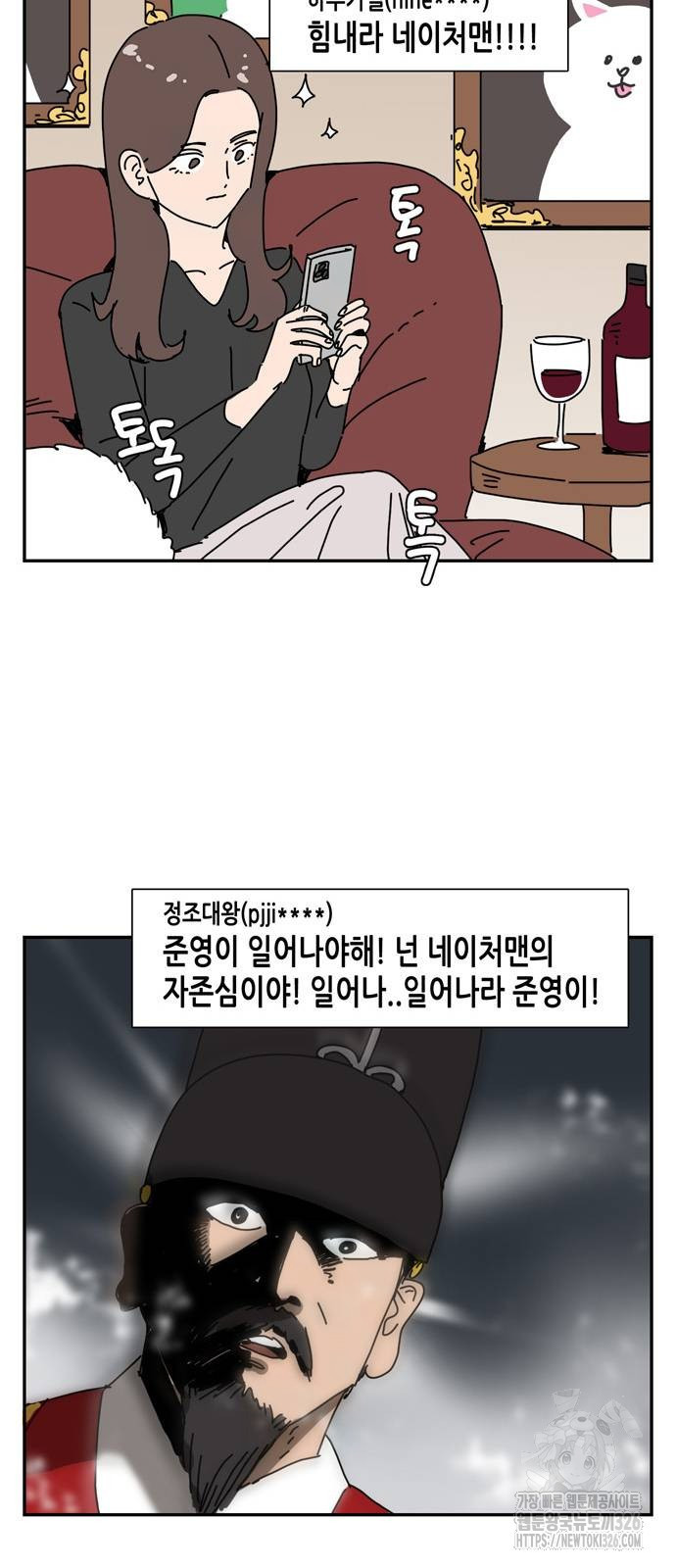 네이처맨 48화 5