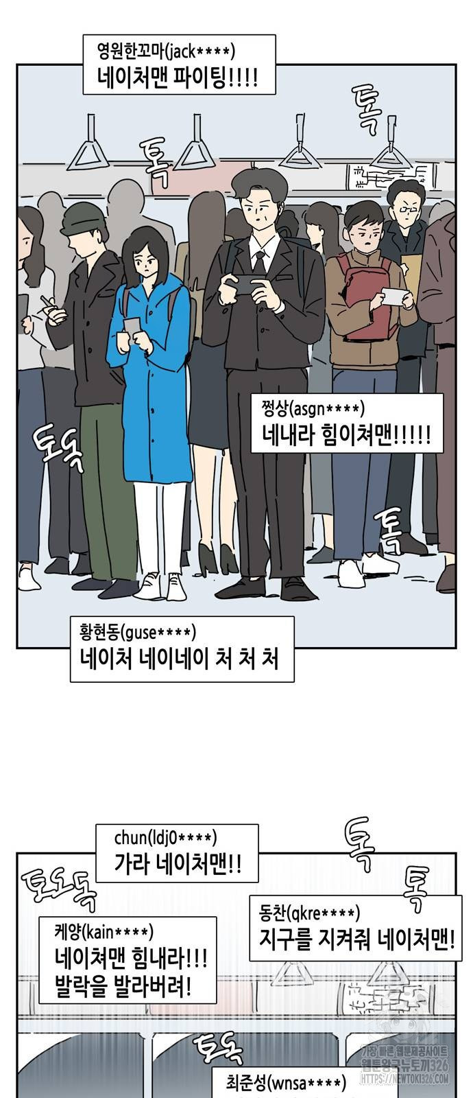 네이처맨 48화 8
