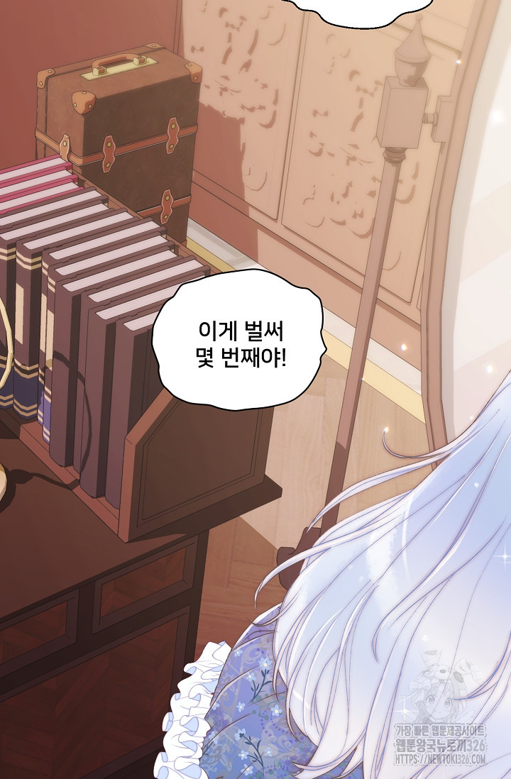 막내가 세계 멸망을 막는 중이래요 1화 3