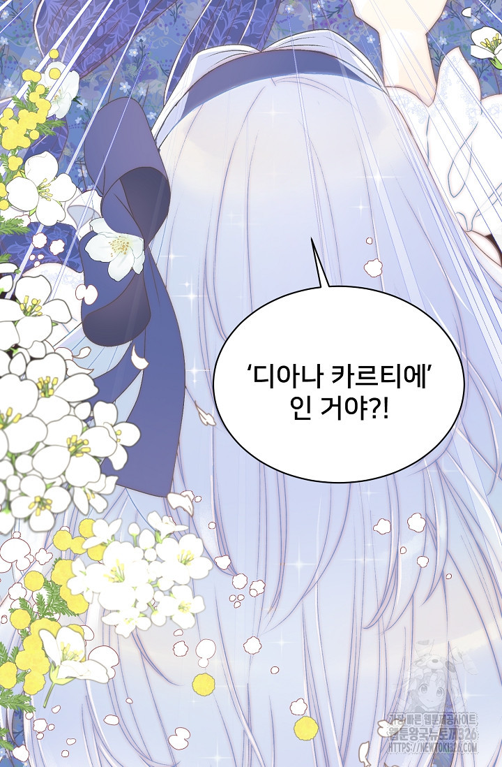 막내가 세계 멸망을 막는 중이래요 1화 6