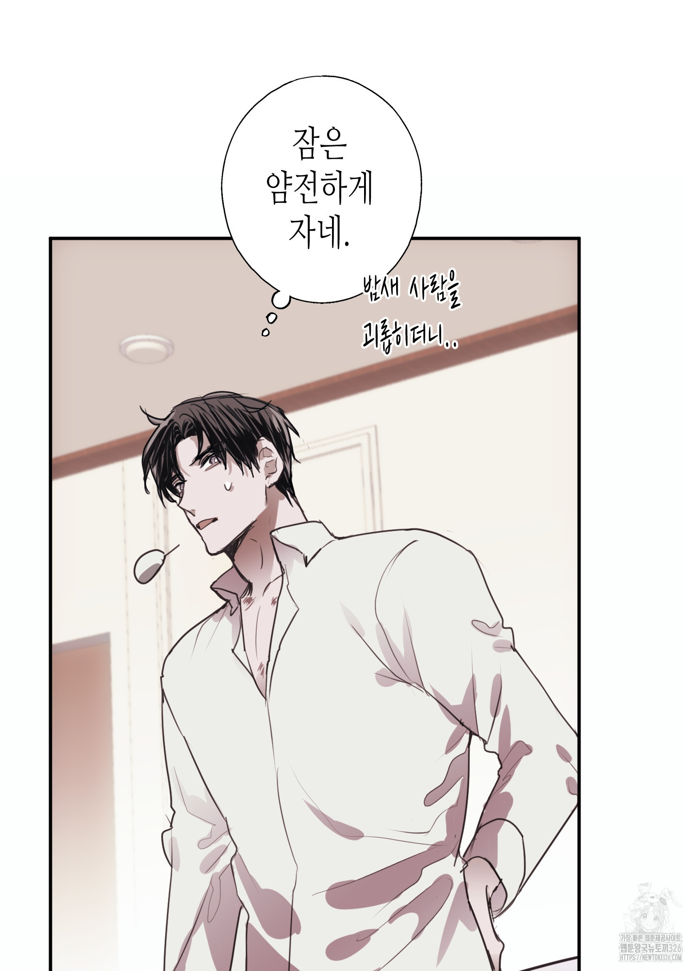 줄다리기의 법칙 3화 6